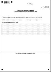 Форма р13002 правила и образец заполнения
