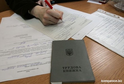 Текст заявления по собственному желанию 38 статья кзот Украины Текст заявления по собственному желанию 38 статья кзот Украины