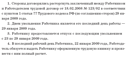 Образец заявления об увольнении генерального директора