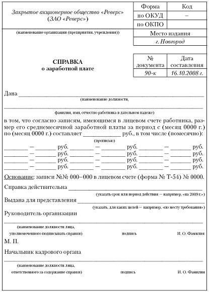 Образец заявления об увольнении по соглашению сторон Украина Образец заявления об увольнении по соглашению сторон Украина