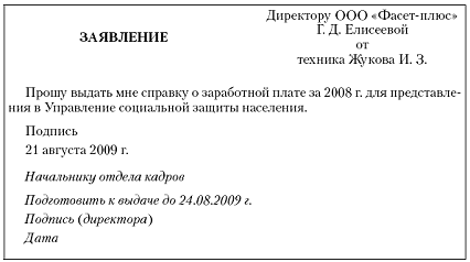 Образец заявления об увольнении по соглашению сторон Украина Образец заявления об увольнении по соглашению сторон Украина