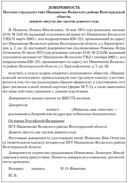 Образец заявления об увольнении по соглашению сторон Украина Образец заявления об увольнении по соглашению сторон Украина