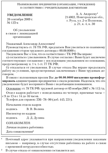 Образец заявления об увольнении по соглашению сторон Украина Образец заявления об увольнении по соглашению сторон Украина