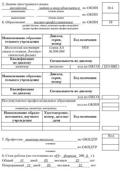 Образец заявления об увольнении по соглашению сторон Украина Образец заявления об увольнении по соглашению сторон Украина