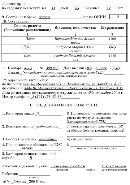 Образец заявления об увольнении по соглашению сторон Украина Образец заявления об увольнении по соглашению сторон Украина