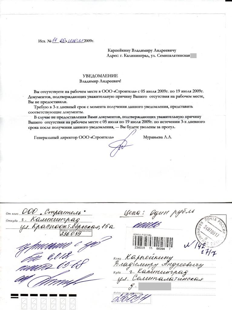 Образец заявления на увольнение по собственному желанию 2014 Образец заявления на увольнение по собственному желанию 2014