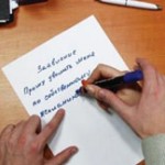Образец заполнения заявления на увольнение по собственному желанию Образец заполнения заявления на увольнение по собственному желанию