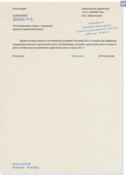 Образец заявления на увольнение без отработки в связи с переездом Образец заявления на увольнение без отработки в связи с переездом