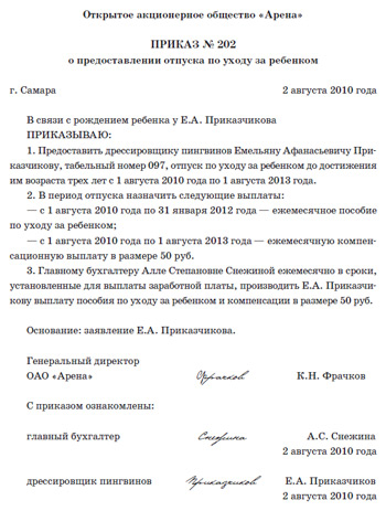 Образец заявления на работу в школу Образец заявления на работу в школу