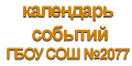 Образец заявления в школу директору