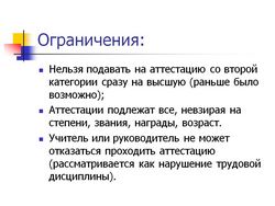Образец заявления на аттестацию директора школы Образец заявления на аттестацию директора школы