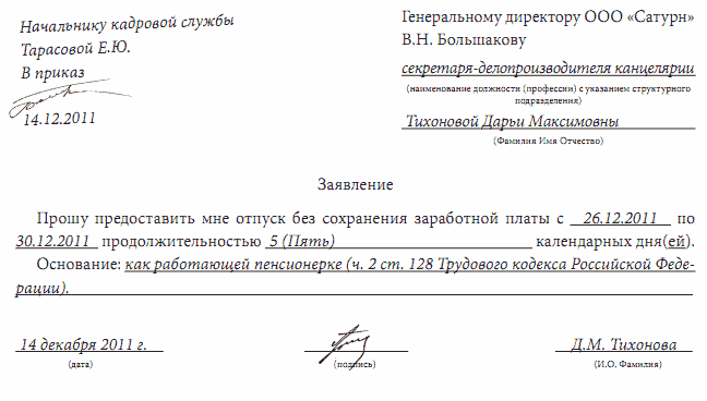 Образец искового заявления в суд о разделе лицевых счетов