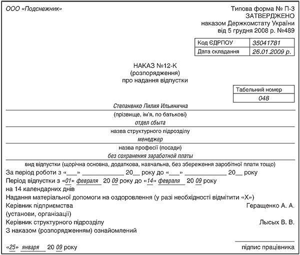 Образец заявления о приеме на работу с неполным рабочим днем