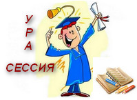 Образец заявления на работу о сессии