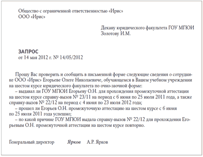 Образец заявления на отпуск авансом