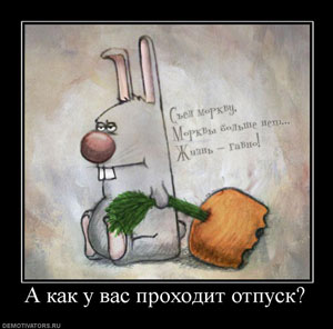 Образец заявления на отпуск для единщика