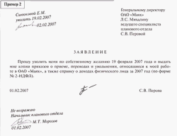 Текст заявления на отпуск за свой счет генерального директора образец Текст заявления на отпуск за свой счет генерального директора образец
