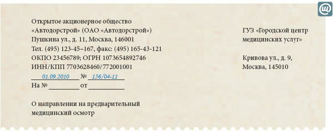 Образец заявления работника о переводе на другую работу