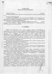 Образец заявления о расторжении брака и определении места жительства ребенка Образец заявления о расторжении брака и определении места жительства ребенка