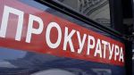 Образец заявления в прокуратуру на администрацию города Образец заявления в прокуратуру на администрацию города