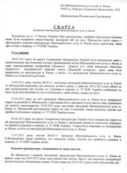 Образец заявления в прокуратуру на гибдд Образец заявления в прокуратуру на гибдд