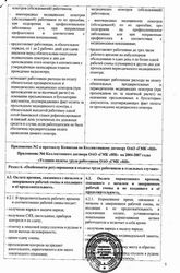 Образец заявления в прокуратуру на работодателя Украина