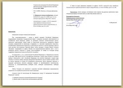 Образец заявления в прокуратуру об оскорблении личности Образец заявления в прокуратуру об оскорблении личности