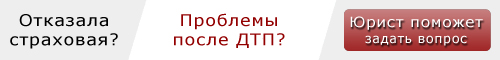 Образец заявления в страховую компанию при дтп