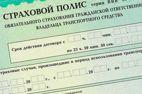 Образец заявления в страховую компанию о заключении договора осаго Образец заявления в страховую компанию о заключении договора осаго