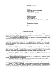 Образец досудебного заявления в страховую компанию Образец досудебного заявления в страховую компанию