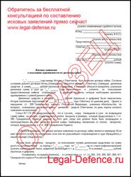 Образец искового заявления в мировой суд на страховую Образец искового заявления в мировой суд на страховую