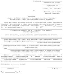 Образец заявления в страховую компанию о выдаче документов
