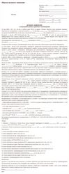 Образец заявления в страховую компанию Украина Образец заявления в страховую компанию Украина