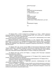Образец заявления в суд на страховую компанию Украина