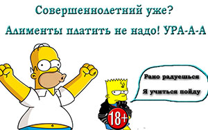 Образец заявления на алименты после 18 лет