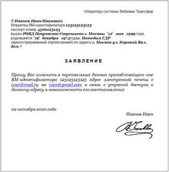 Образец заявления о смене фамилии в отдел кадров Образец заявления о смене фамилии в отдел кадров