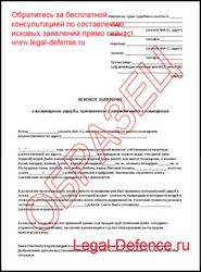 Образец искового заявления в суд о лишении родительских прав Образец искового заявления в суд о лишении родительских прав