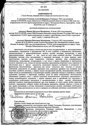 Образец искового заявления в суд о защите чести и достоинства