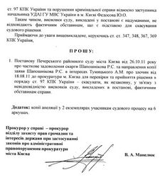Образец искового заявления в суд по уголовному делу Образец искового заявления в суд по уголовному делу