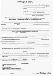 Образец искового заявления в суд республики казахстан