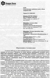 Пример искового заявления в суд на банк Пример искового заявления в суд на банк