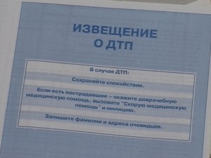 Образец заявления в полицию о дтп