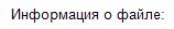 Образец заявления в полицию по факту хулиганства