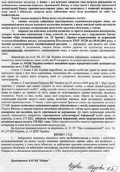 Образец встречного заявления в полицию