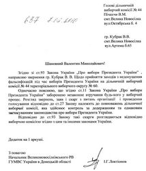 Образец заявления в милицию на бывшего мужа