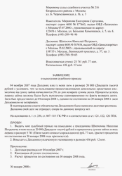 Образец заявления в полицию на розыск должника
