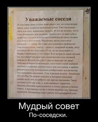 Образец заявления в полицию на шумных соседей
