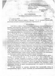 Образец заявления в полицию о порче имущества Образец заявления в полицию о порче имущества
