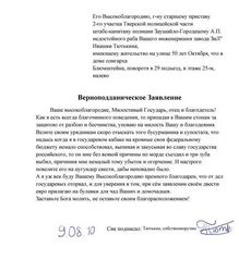 Образец заявления в полицию о повреждении автомобиля