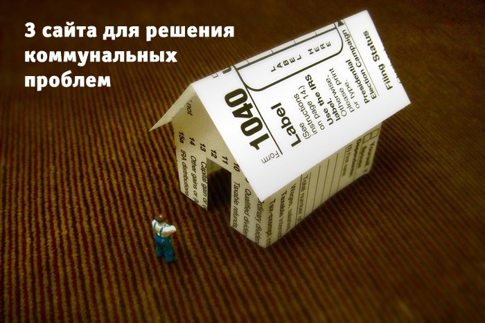 Образец заявления в жэк о протечке крыши